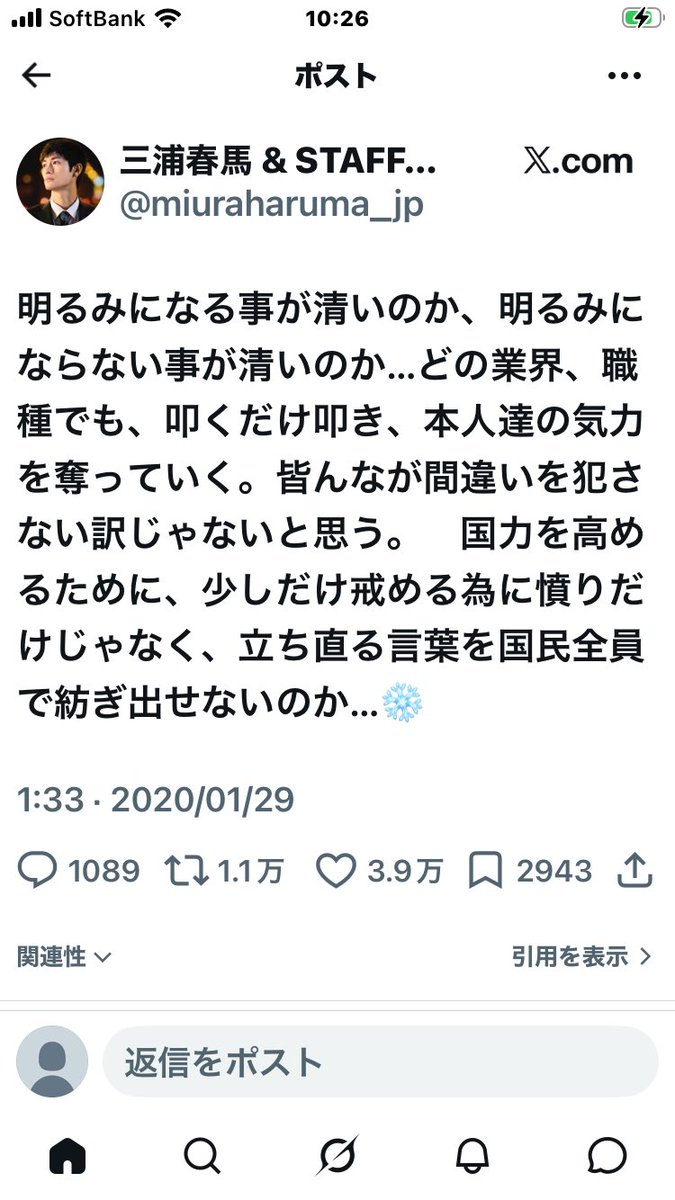 R08101202's tweet photo. #三浦春馬さん不審死事件
#在反日アミューズとTBSが仕組んだドラマ[カネ恋]撮影演技中を狙った計画リンチ殺害事件
📣三浦春馬さんが日本人に考えて欲しかったこと　期待したこと　春馬君が愛した🇯🇵を日本人の手で守りたい①今の日本は[とちおとめ]に占拠支配されている　芸能界政界は殆どがとちおとめ https://t.co/NPTWgK5Q2D