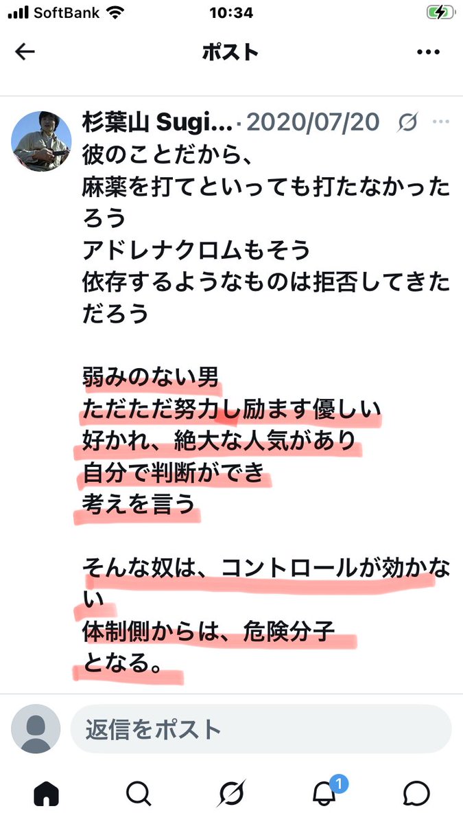 R08101202's tweet photo. #三浦春馬さん不審死事件
#在反日アミューズとTBSが仕組んだドラマ[カネ恋]撮影演技中を狙った計画リンチ殺害事件
📣三浦春馬さんが日本人に考えて欲しかったこと　期待したこと　春馬君が愛した🇯🇵を日本人の手で守りたい①今の日本は[とちおとめ]に占拠支配されている　芸能界政界は殆どがとちおとめ https://t.co/NPTWgK5Q2D