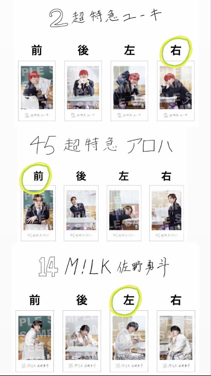 m_crystalwhite's tweet photo. 郵送交換希望です🙂‍↕️

EBiDAN THE LIVE 2026 15th Anniversary エビライ ミニフォト　隣の席セット
譲▶︎写真
ユーキ・アロハ・佐野勇斗・ジャン海渡・柴崎楽・松村和哉・桜木雅哉・武藤潤・杢代和人・吉澤要人・SHOOT・中村旺太郎
求▶︎塩﨑太智・山中柔太朗・田中雅功右・REI・HAYATO後左 https://t.co/P9brvUH3Sp