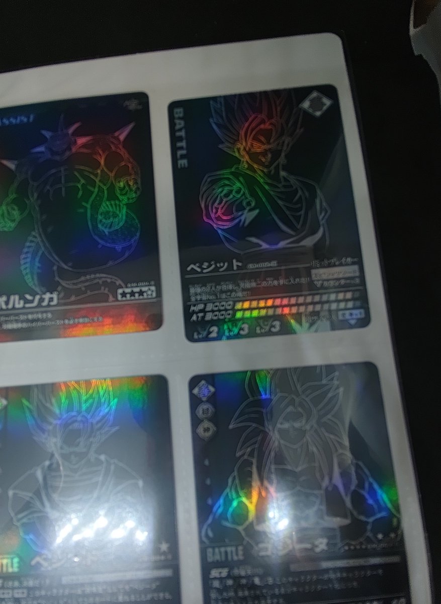 mesagsdqw's tweet photo. ついでにドラゴンボールのデータカードダス？も見つかりました。何かのキャンペーンだったかな？ https://t.co/3coCgzxoUd