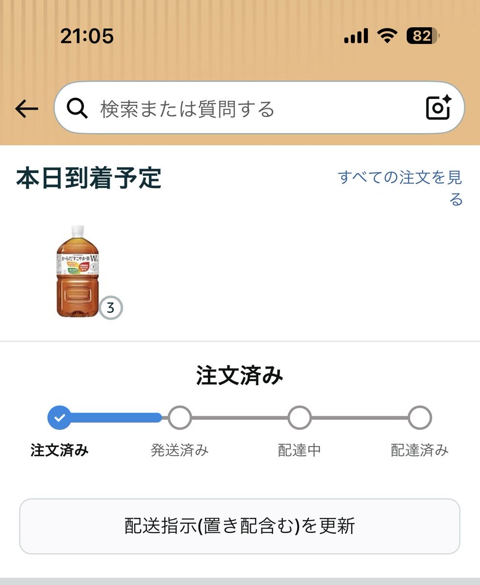 gb0530's tweet photo. 現時点で未だ未発送やし遅延するやつでは？ https://t.co/t5znExERHd