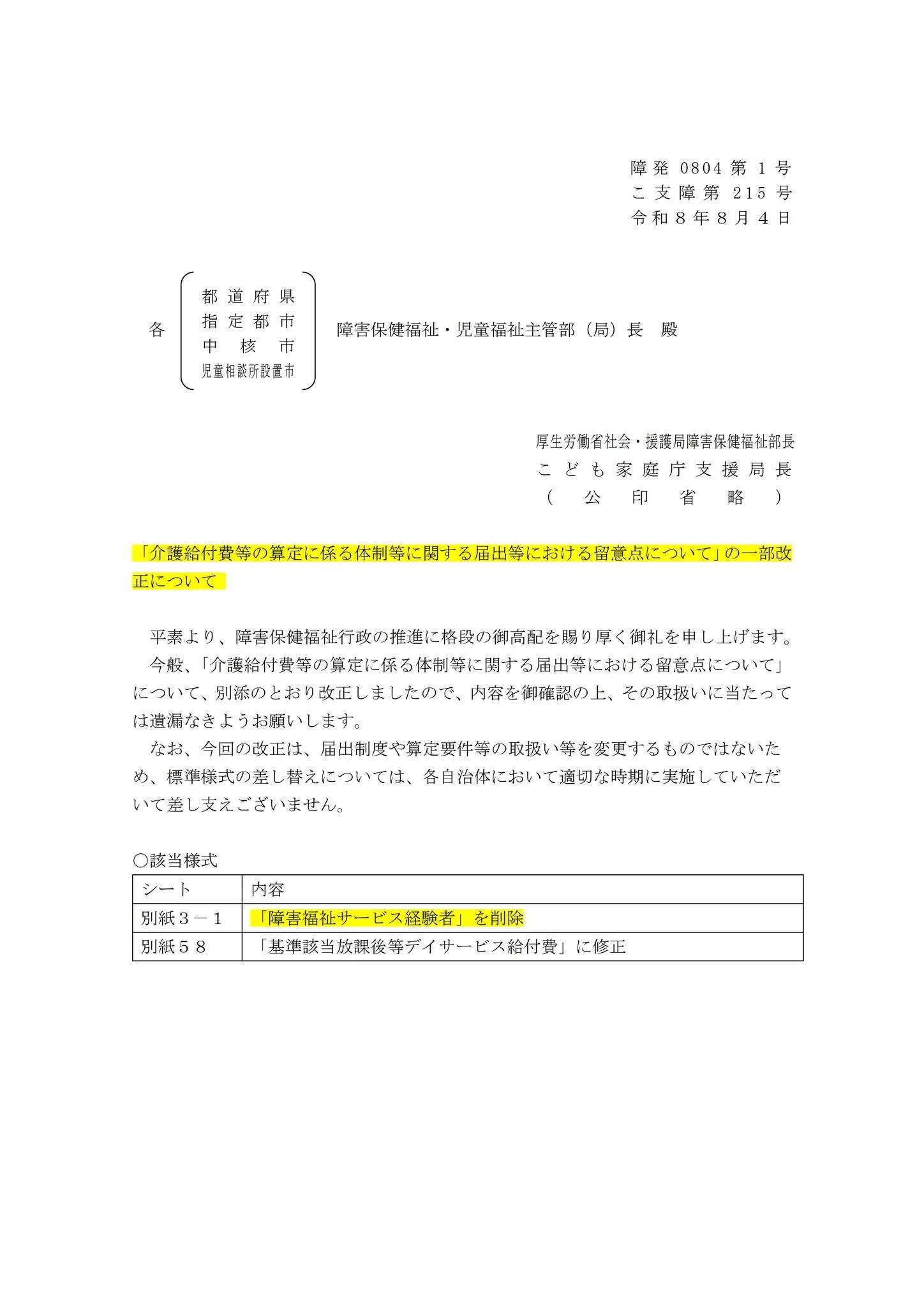 kari11月末まで留守のため取引不可様 🟧西山裕之🟧障がい福祉サービスをメッチャ知っている社会保険労務士