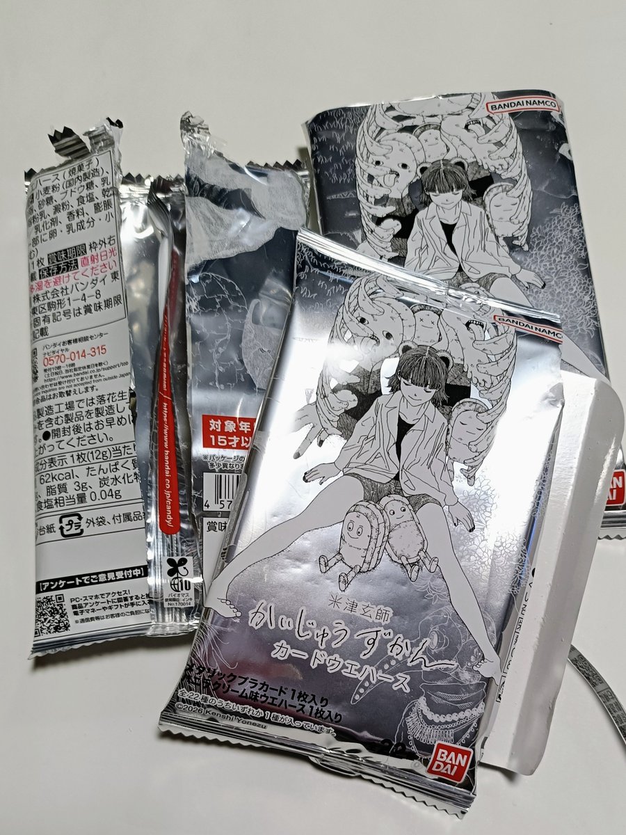 begoarugi1205's tweet photo. 昨日わんこがアチコチのお店を
　探し回っても見つからなかった
　　米津サンのウエハース
思いがけないルートで
　手もとに届いたぁ〜🐾💕
こんな事もあるんだな🐮💦
#べごあるぎ　#米津玄師 サンの #ウエハース　#お盆帰省 https://t.co/aewONeAq7J