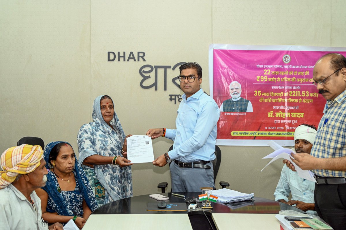PROJSDhar's tweet photo. यहां धार जिला मुख्यालय स्थित वीसी कक्ष से कलेक्टर राजीव रंजन मीना सहित संबंधित विभागीय अधिकारी और हितग्राही मौजूद रहे।

कलेक्टर श्री मीना ने हितग्राहियों को स्वीकृति पत्रों का भी वितरण किया।
@JansamparkMP https://t.co/76icfMPkpZ