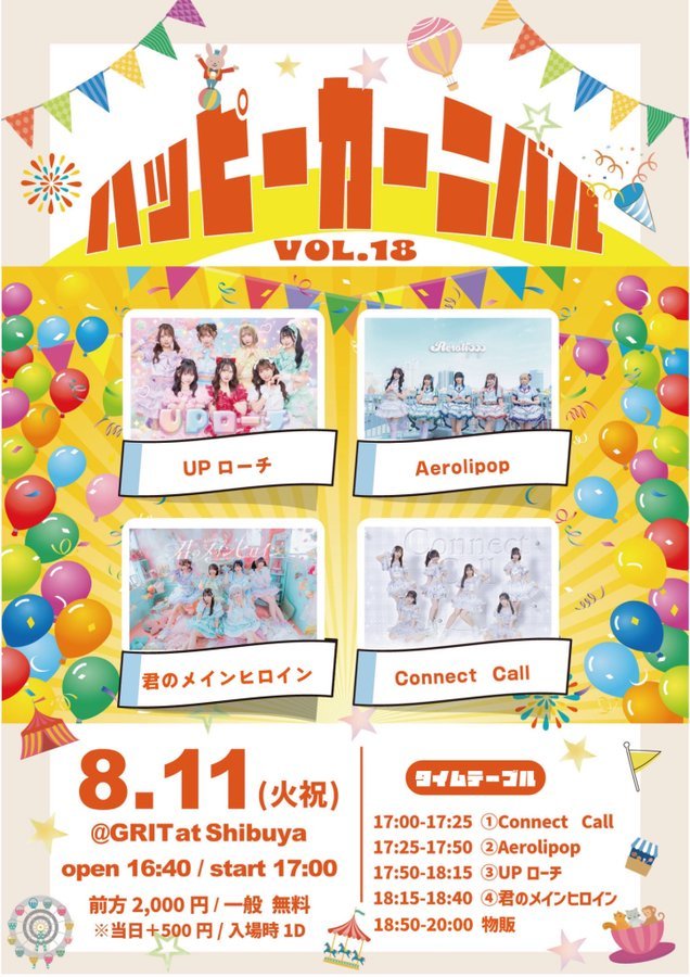 ShockerZy's tweet photo. GRIT at Shibuyaにて、ハッピーカーニバル vol.18、UPローチのライブを見て来ました💃
祝日で一般エリアが無料という事もあって、夕方から多くの人がフロアに集結の中、UPローチの出演になると前に移動して、煌びやかなポップチューンの楽曲に胸を躍らせながらノッていました✨

#UPローチ https://t.co/PUEa5LeTY9