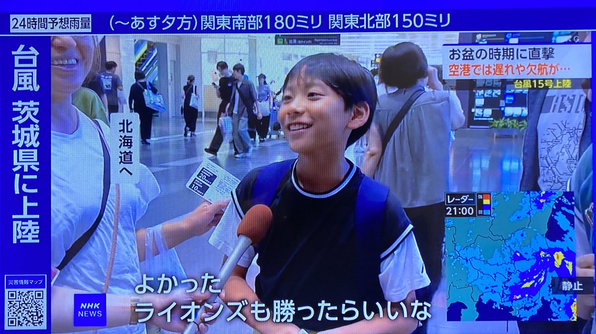 UN_14760's tweet photo. 北海道に野球を見に行く家族、記者が「日本ハムファンなの？」と聞いたら「ライオンズファンです！」とドヤ顔した男の子。服の色を見たら分かるだろうに。飛行機が飛んで良かったな。 https://t.co/CEsrCDr7tx