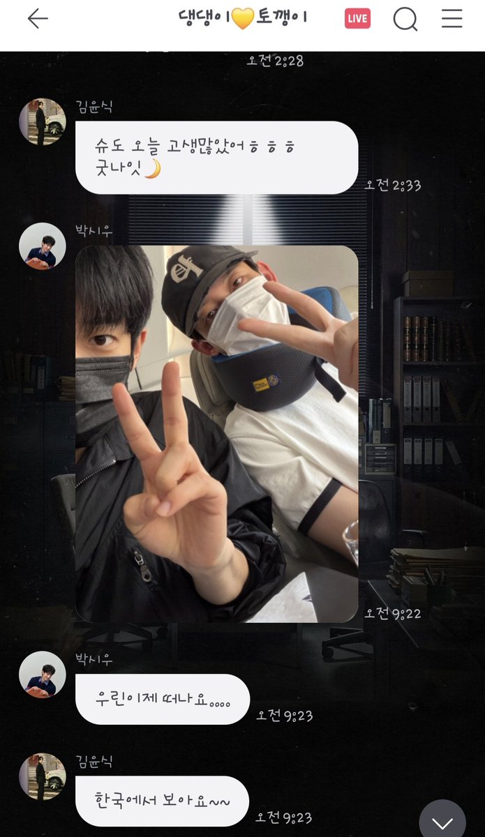 happiii_ii's tweet photo. 근데요 두 분
간질거리는 연애를 시작하신 건 알겠는데..두 분만 뒷카톡하고 얼굴보고 행복하시면 답니까?!!

우리에게도 알 권리를 달라 !!
귀국 이후로 단체방을 오시질 않아여..?

# 우리도알권리를달라 # 단체방이외로워 https://t.co/M5H7hnMHBd