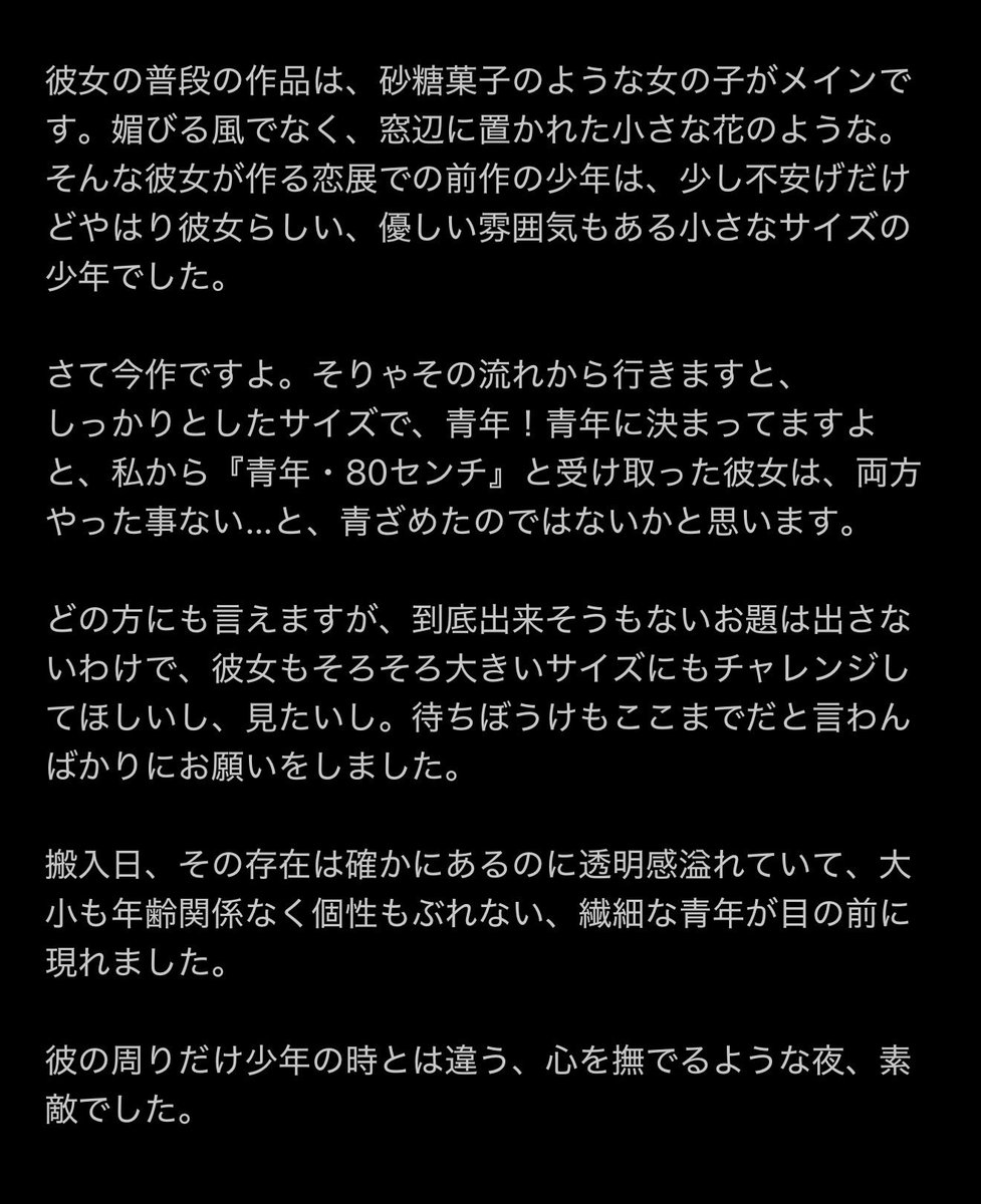 koi_exhibit's tweet photo. #恋展2026裏話 

今夜は、真冬うささん。
（長いのでテキストスクショで失礼します。） https://t.co/FvzhSmvdYe