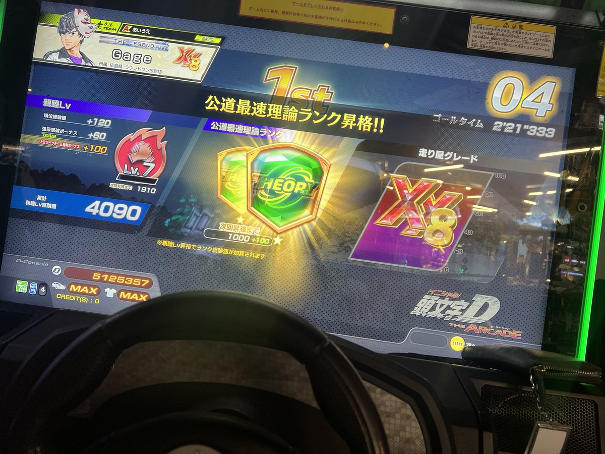 BrakeFreak's tweet photo. やっと理論エメ1😡長えよ笑笑
2枚目は本日終了時点☑️
明日でエメ2のXX7昇格へ
もうきなこ無限周回編終わりたい🫠🫠 https://t.co/anJwePF1M2