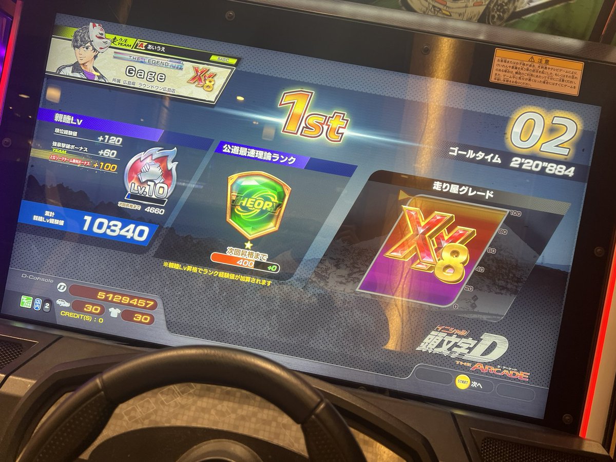 BrakeFreak's tweet photo. やっと理論エメ1😡長えよ笑笑
2枚目は本日終了時点☑️
明日でエメ2のXX7昇格へ
もうきなこ無限周回編終わりたい🫠🫠 https://t.co/anJwePF1M2