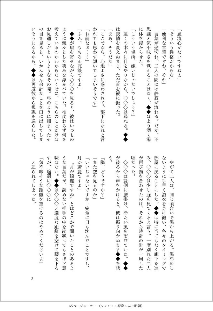 salt_f7's tweet photo. #夢小説依頼
描き合いでした！版権BLを書かせていただきました🙂‍↕️
素敵なご縁をありがとうございました🤍
※リプに続きます https://t.co/rkyfg1M0L1