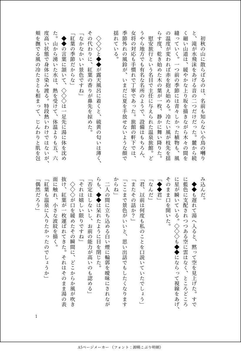 salt_f7's tweet photo. #夢小説依頼
描き合いでした！版権BLを書かせていただきました🙂‍↕️
素敵なご縁をありがとうございました🤍
※リプに続きます https://t.co/rkyfg1M0L1