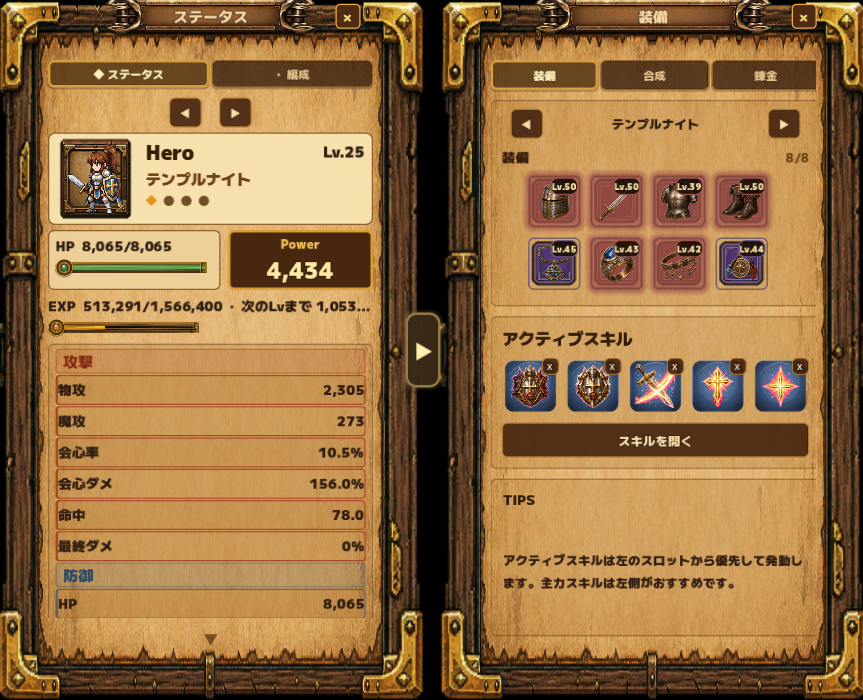 ladonmyth's tweet photo. プレイ時間約269時間で5-10クリア!
ナイト・ウィッチ・プリーストはLv25
取得できるクラススキルやパーティースキルは全て取得
リザレクト手動導入などの小技も駆使し、お祈りゲーに勝利!やったぜ!
※ガンナーは出してないのでスクショを割愛します
#TBoR https://t.co/YJEY1lxeuz