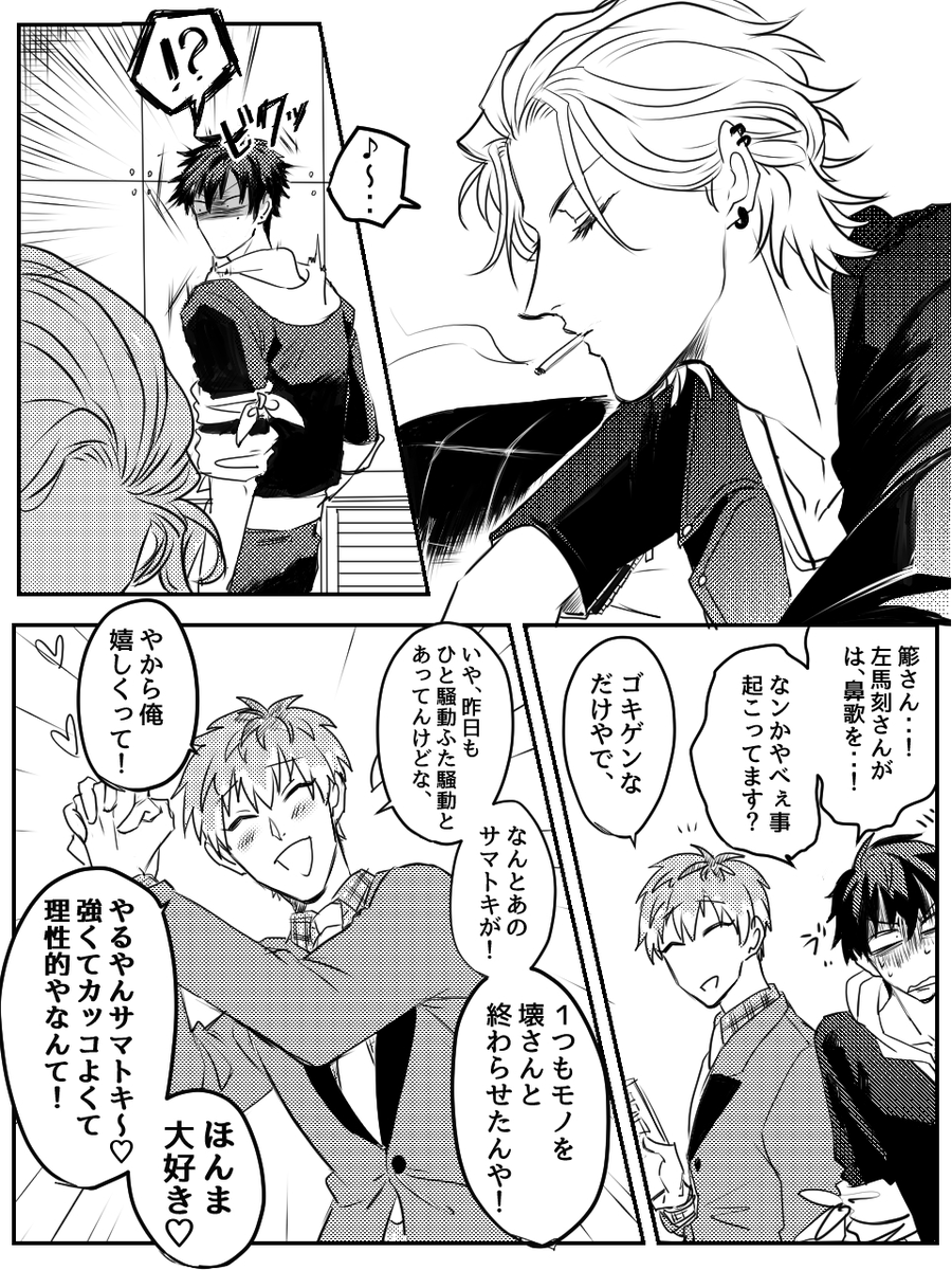 mileHPMY's tweet photo. 🟦🎋に悪意はない https://t.co/NqeEVHVr6Z