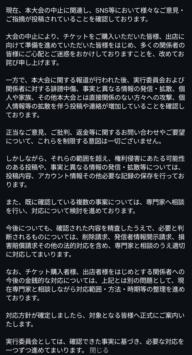 yuwave2009's tweet photo. 訴訟をチラつかせている https://t.co/gGGikFbx7L