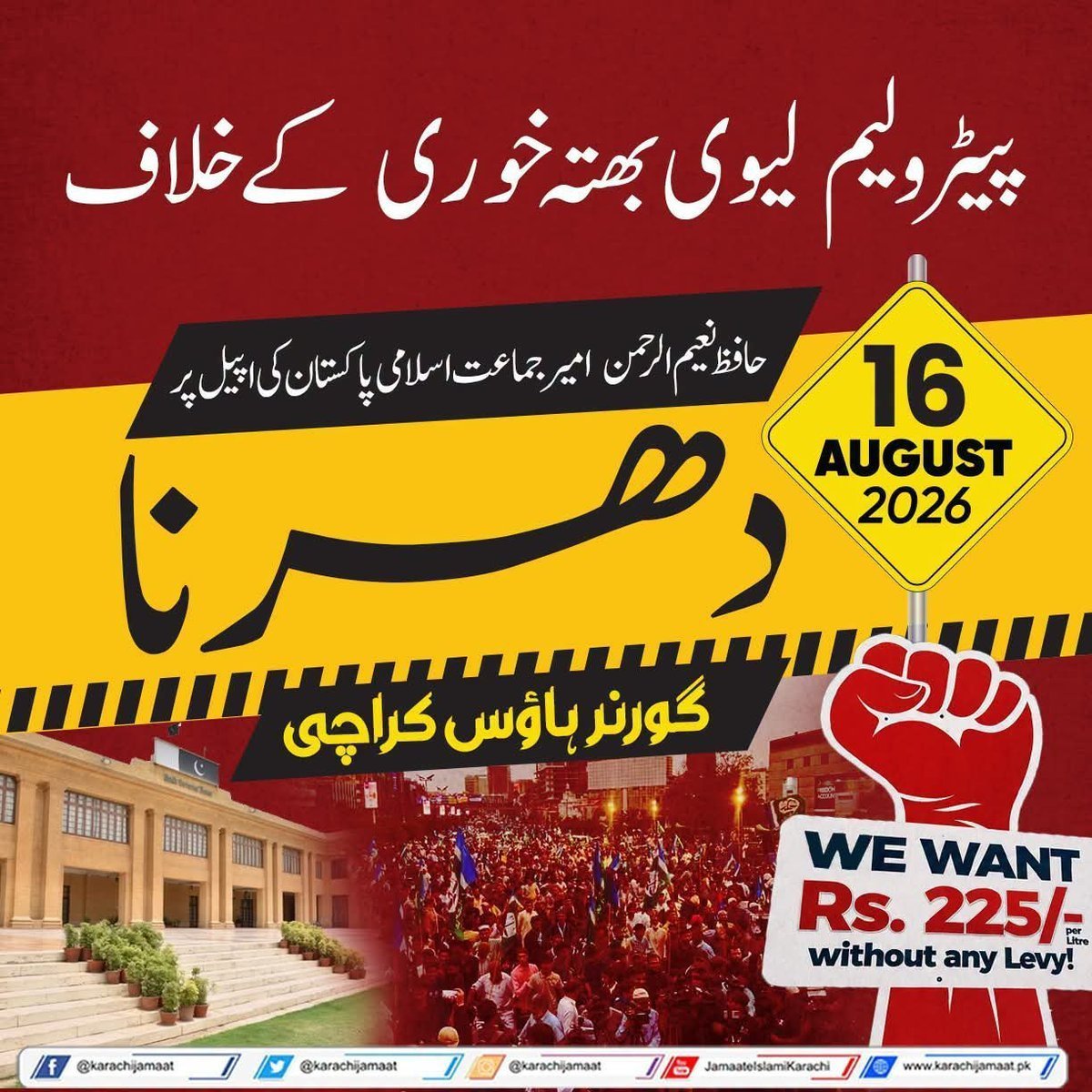 sav1akhan's tweet photo. ایک رائڈر، ایک طالب علم، بائیکیا والا، ڈیلیوری بوائے، مزدور ، غریب۔ ۔ ۔  کہاں سے پورا کریں یہ ٹیکس کا ظلم ؟  
#بھتہ_لیوی_بند_کرو https://t.co/f67hIo1YNC