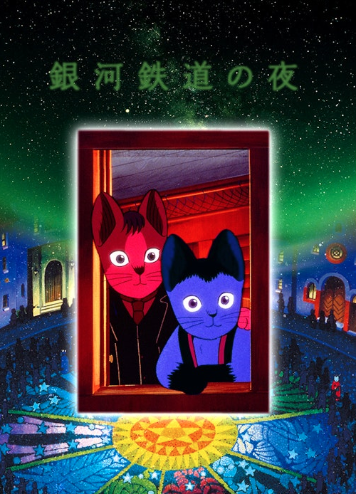 SUPRAENDURA's tweet photo. アニメ『銀河鉄道の夜』をEテレで見た。
今見ると画面全体が暗いトーンで物悲しい。こんなに暗かったっけ？と思うほど。でもやっぱりいい作品。
そういえば、先日配信で見た是枝監督の『怪物』では山奥の廃電車を秘密基地にして少年2人が心を通わせる。
2人はジョバンニとカムパネルラのようだった。 https://t.co/2mwpGJhCSX