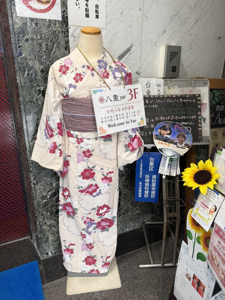 ikei2012's tweet photo. 🪽2026.8.11 浴衣チェキ会🪽
朝から浴衣を探しに浅草の八重へ https://t.co/PK2uI3YQaY