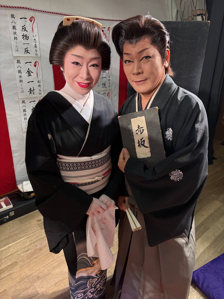 takeya3711's tweet photo. 皆さん今日は武ちゃん頑張るディ
猛暑の中ありがとうございました😊
お客様のお陰でお昼一回
公演大入り頂きました
やっぱり鶴八鶴次郎
ずっとやりたい
楽しかったです
アンコールまで
ラスト舞踊出ないから笑笑
アンコールされても笑笑
知らんけど！ https://t.co/2PfGmMybk8