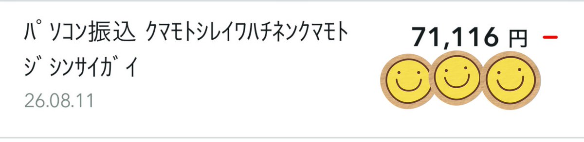 allrightfes's tweet photo. ※募金活動のご報告※
本日
長野県飯山市で開催された
飯山やまの日フェスティバルにて
Golden Ageで行っている
支援活動の一環として
熊本地震義援金募金箱を設置させていただきました

本日の募金総額
21,116円に
主催者の工藤様より
売り上げの1部
50,000円をお預かりし

本日熊本市地震災害義援金受付口座に
計71,116円
お振り込みさせていただきました

Golden Ageでは
今後も音楽を通して
被災地を支援させていただく予定です
何卒ご協力よろしくお願いいたします