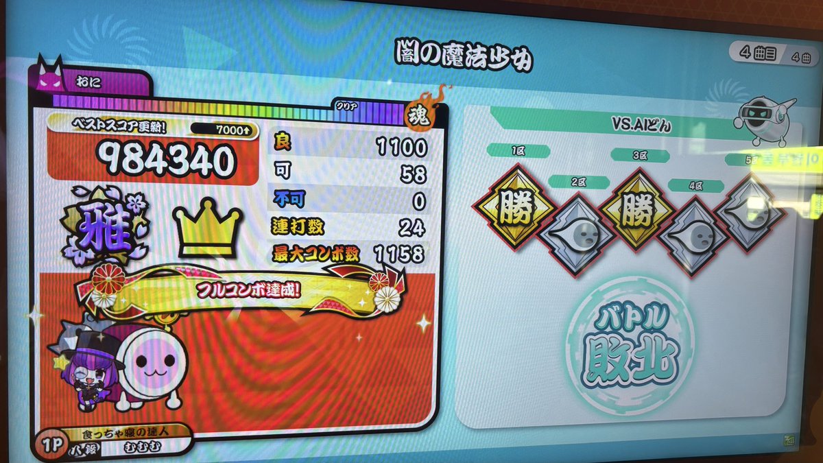 astroneko404's tweet photo. やったああああああ https://t.co/k0sPeIIzG6