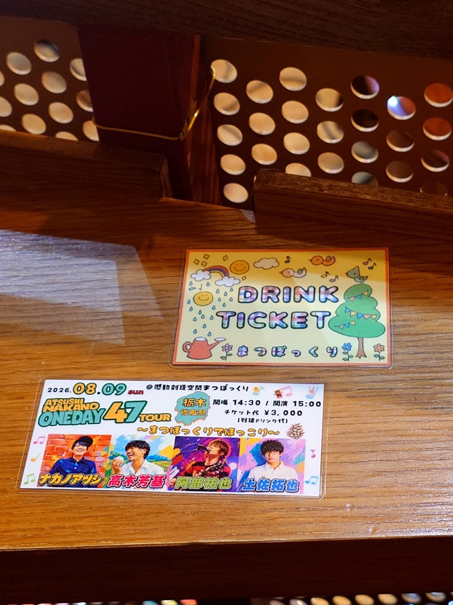 ikue0514's tweet photo. ようこさん2日間お疲れ様です
大好きな場所まつぼっくりにまた来れてそれだけですごく優しい気持ちになれます☺️
ほんっっっとに人生のご褒美みたいな1日でした♪
ラミネートされた毎回とっても素敵なチケットもありがとうございます
宝物です！！！

#47ツアー https://t.co/jFAckloX2W