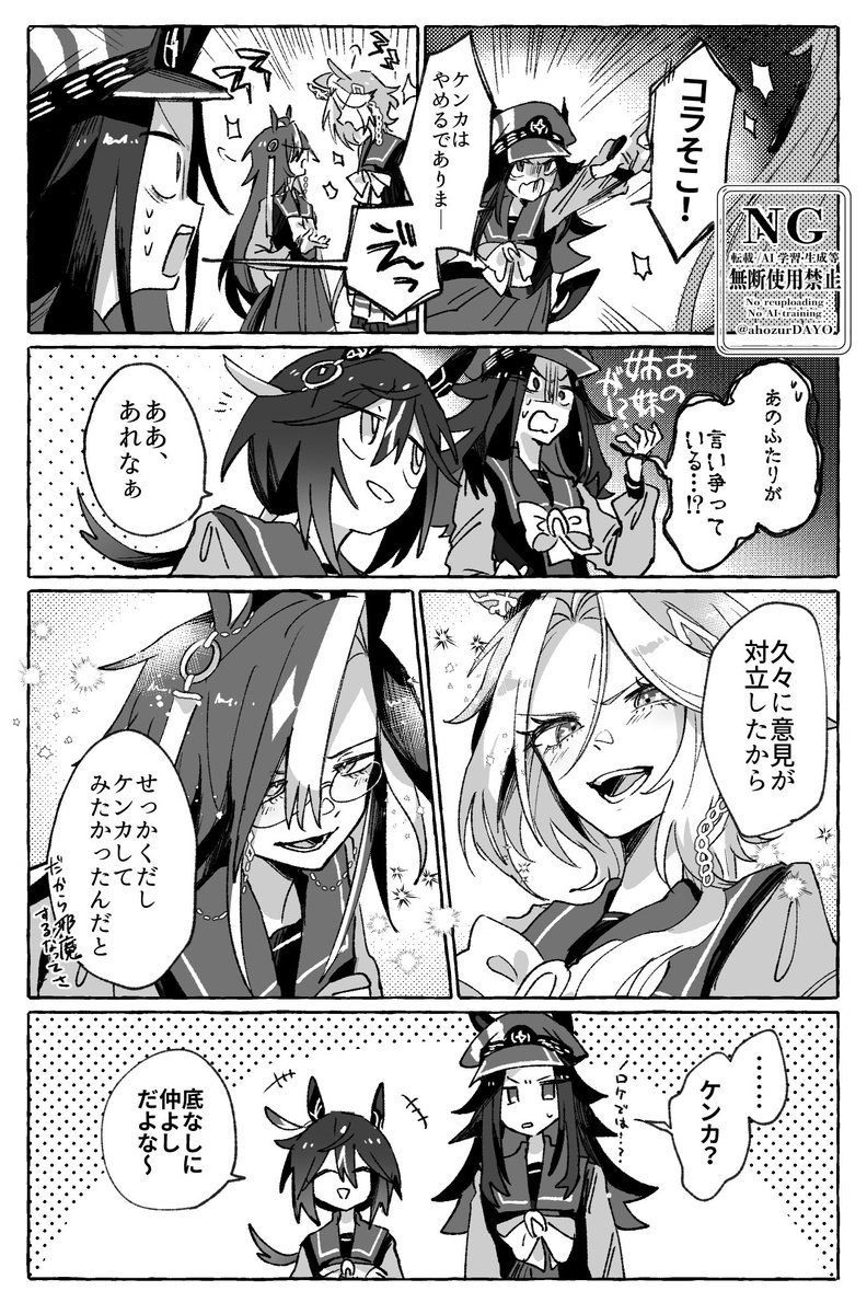 ahozurDAYO's tweet photo. 喧嘩？してるドリオル https://t.co/vifCTKf4fm