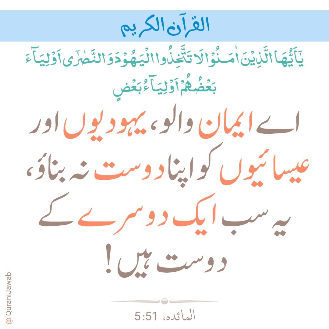 QuraniJawab's tweet photo. https://t.co/0gqNEn7G8l