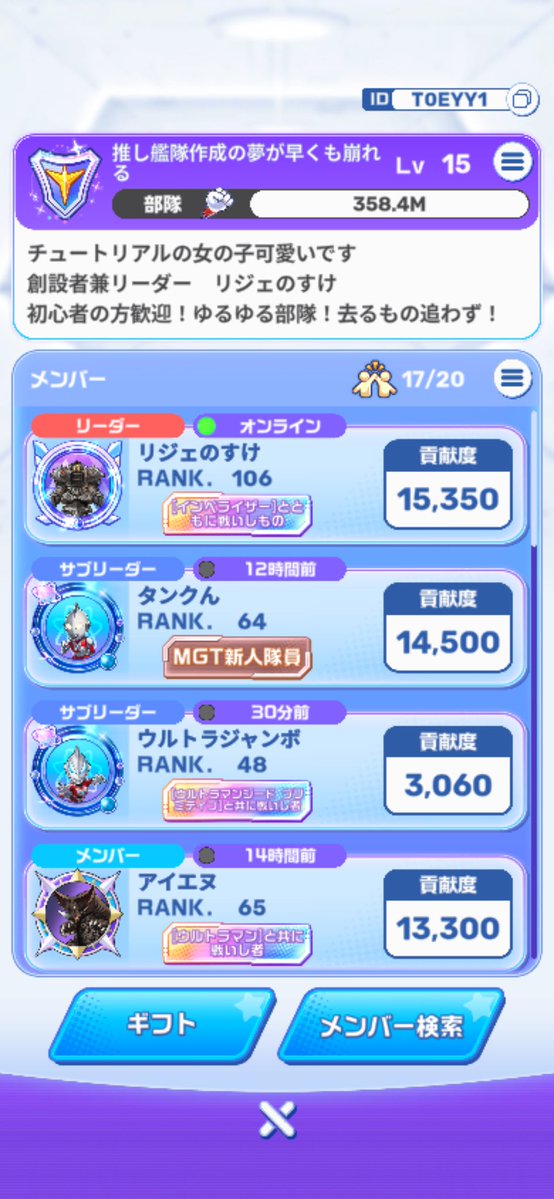 TorayukuC's tweet photo. 【定期】パズシュワ部隊メンバー募集中！
残り3枠
・初心者の方歓迎！
・チャット無言OK！
・ダイヤを使った部隊強化しなくてOK！
・演習や襲来の未参加or全力OK！

直近4回の襲来はAクラスです！
1win 2回　2win 2回

文字数収まらないので画像1の方に

部隊ID T0EYY1
#パズシュワ https://t.co/H7BVVjyWMi