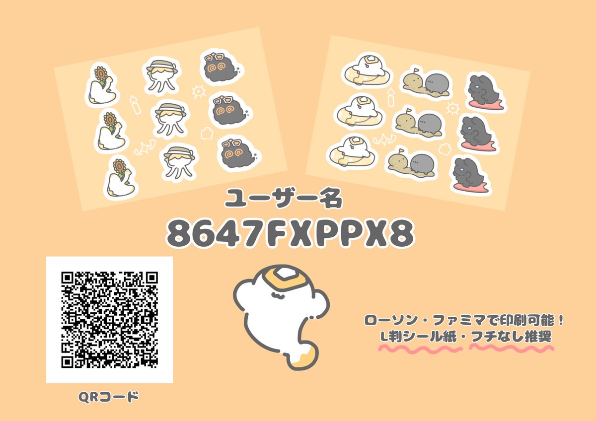 ikimonokyou_sky's tweet photo. ネップリ登録しました♪
ユーザー名 8647FXPPX8 
期間9/10  21時頃まで
切り取って夏のお供、ステッカーとしてお楽しみください♪ https://t.co/UftgusC7VU