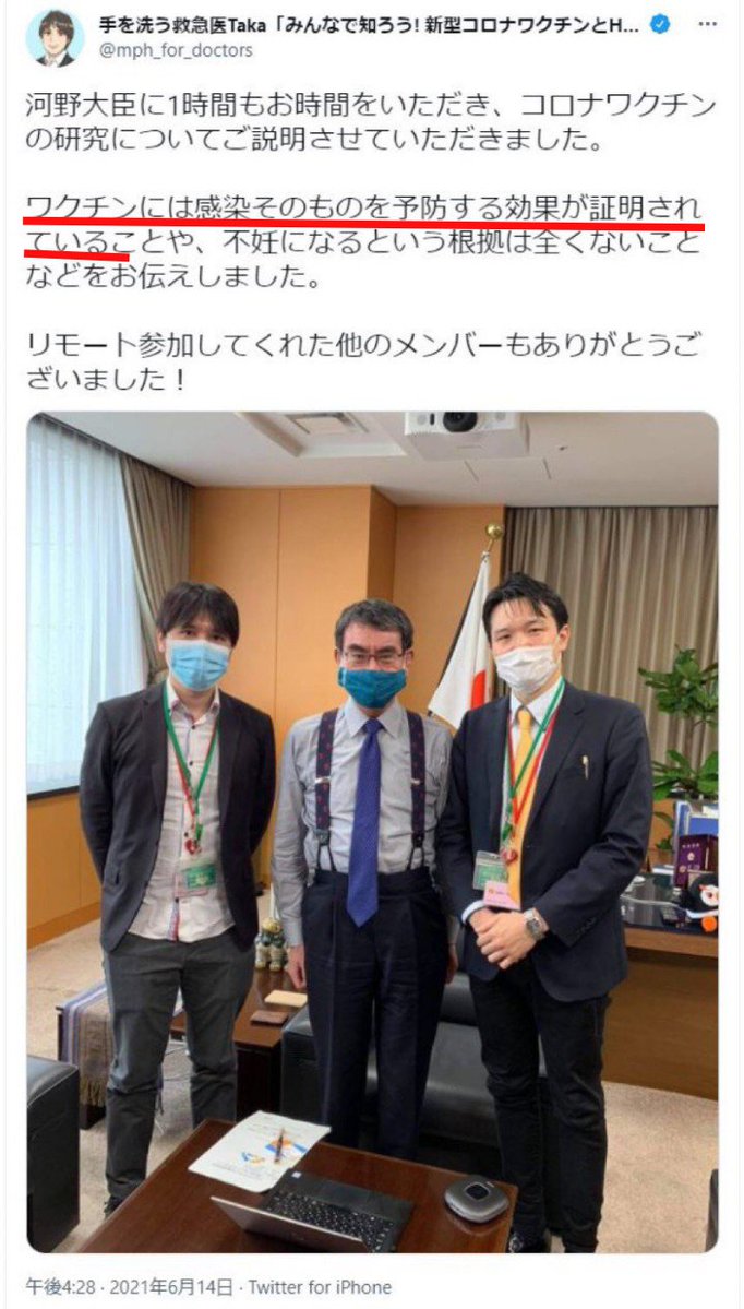 H0ATyDBdPG5hqwJ's tweet photo. ＞不妊になるという根拠は全くないことなどをお伝えしました。

これは日本で実際に起こったことです https://t.co/2rMgglg9b7