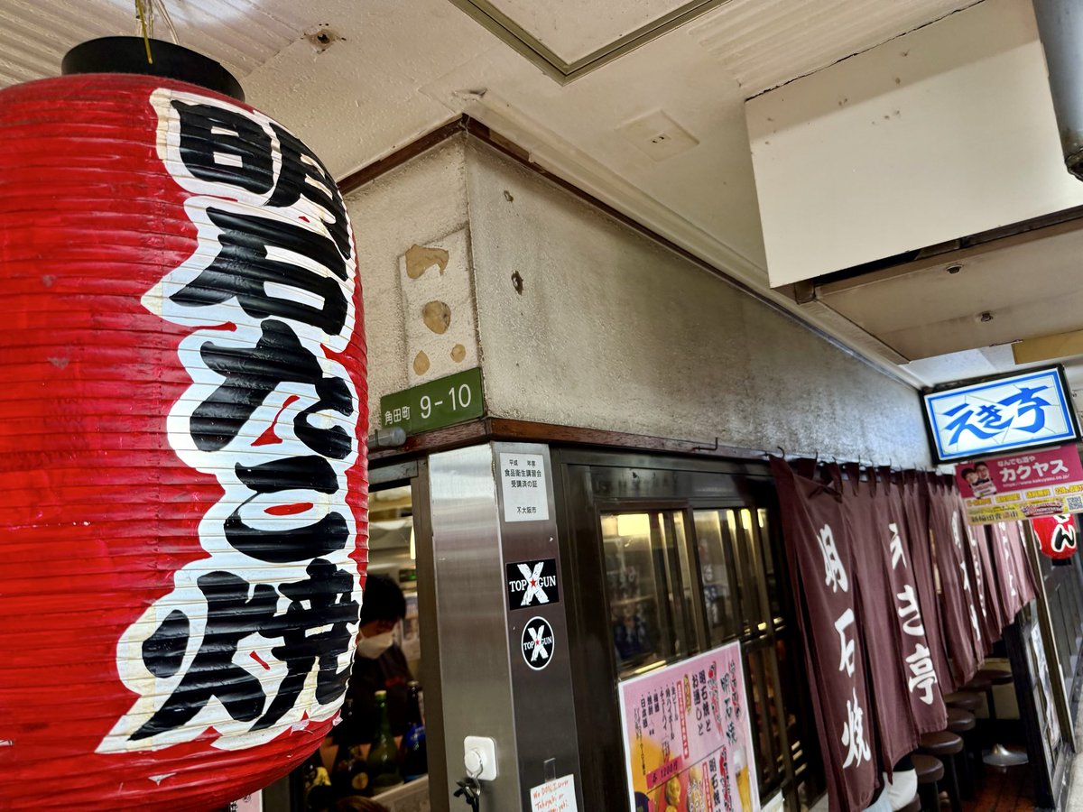atsushiseo's tweet photo. ラヴ上等が
盛り上がってるっぽいですが

木曜よる20時から
「モニタリング」（TBS）
も、今週からさせてもらってます！

大尊敬する
大演出に誘ってもらいました

神戸で透明カラオケやって
USJロケさせてもらってるので
明石焼き、添えときます💖 https://t.co/0XmNSOHqcS