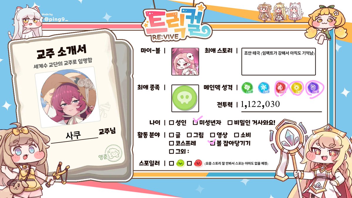sakudasu1993's tweet photo. #건담트친소 
#블아트친소 
#트릭컬_트친소 
혼자서의 고독한 트윗이 얼마나 외로웠는지 감도 안잡힘. https://t.co/laUPgjxaeJ