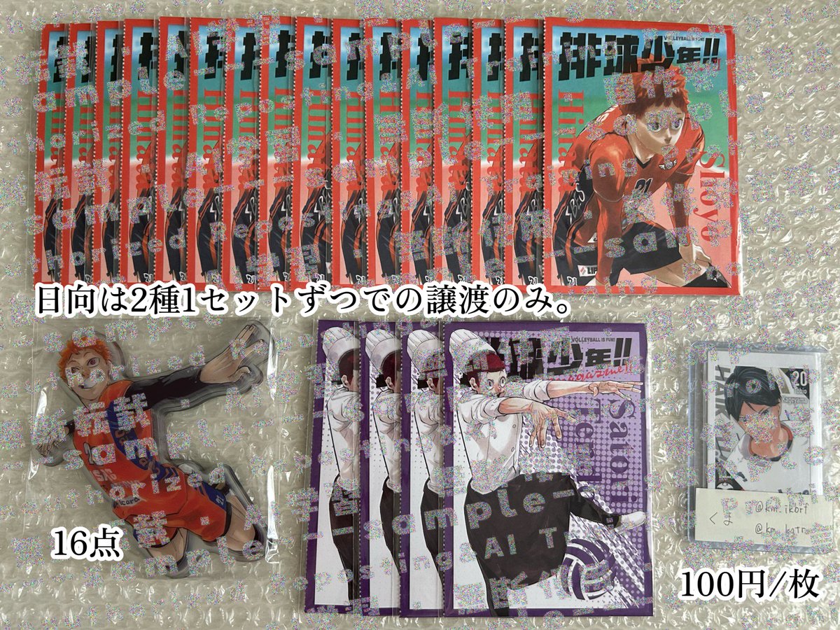 km_ikbrf's tweet photo. 【譲渡 交換】ハイキュー フォトカ チャーム ステッカー 缶バッジ ボドゲ

譲：日向 西谷 東峰 成田 谷地 及川 渡 黒尾 孤爪 山本 天童 青根 星海 昼神 白馬 侑 治 ロメロ 和久谷南

求：記載額+送料 or 同異種 影山 牛島 飯綱 (最終ツリー優先)

詳細画像4枚目参照。
お気軽にお声がけください。

→ https://t.co/2Sg6jgTE7q