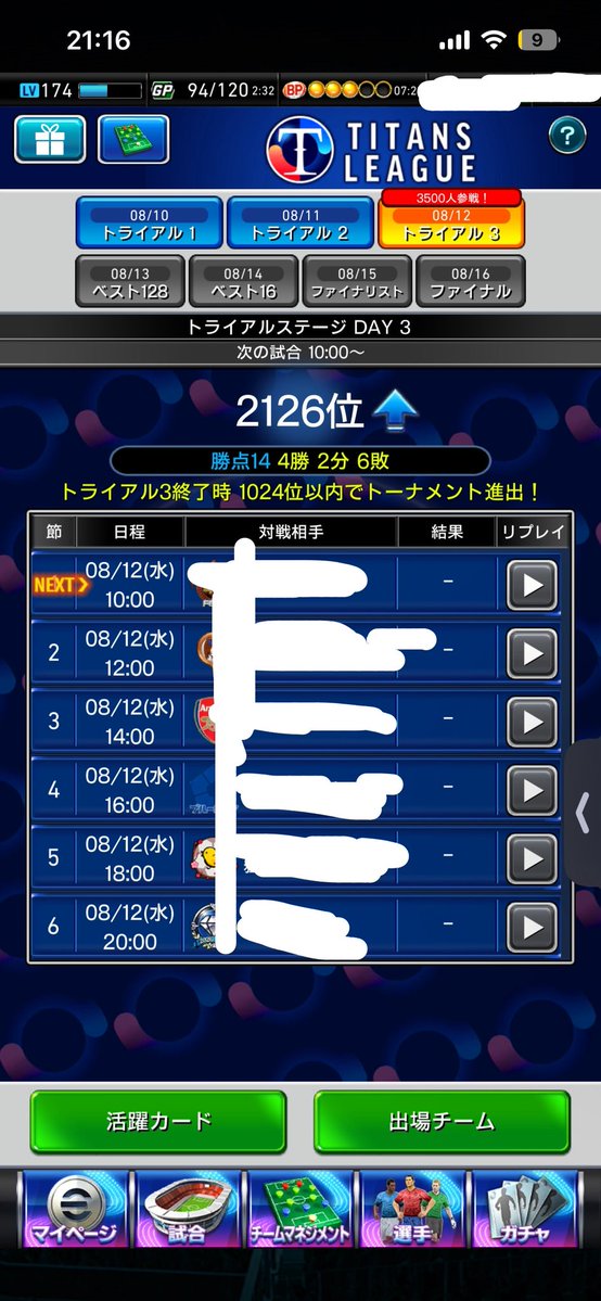 wasio0205's tweet photo. 明日全勝で突破はキツすぎるだろう笑
#ウイコレ https://t.co/5hSaAo1UOK
