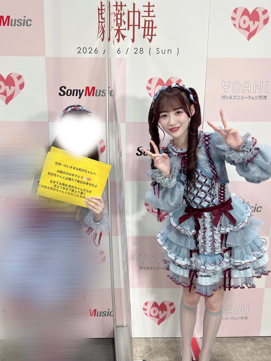 81rs_O's tweet photo. 大好きで大切な人へ
お誕生日おめでとう💐🩵
伝えたいことは直接たくさん伝えたので🙂‍↕️

幸せな1年にしてね🎀🌟
莉沙ちゃんの幸せが私の幸せだよ🥺💖

個撮の時には隠してたメッセージはこれだよ😌

˚.꒰ @otoshima_risa ꒱.˚　
 #音嶋莉沙生誕祭2026  #音嶋莉沙 https://t.co/ZYsSW6s3yK