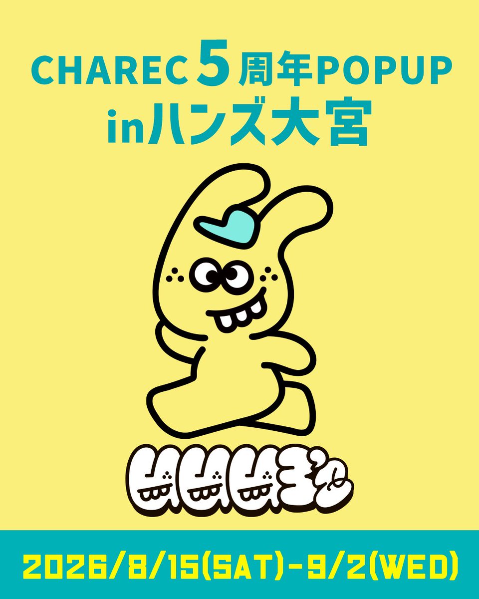 うーさん UUU3's（うーさんず）🐰8/30シカフェス (@UUU3s_NFT) / Posts / X