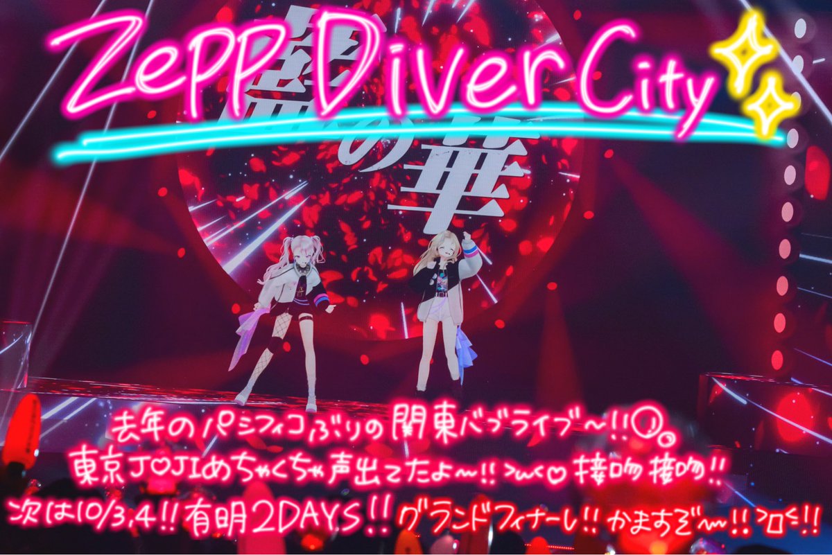 HimeTanaka_HH's tweet photo. Zepp Diver City最高だったあああああああ‼️ᐡ⸝⸝> ·̫ <⸝⸝ᐡ💗
コール声でかすぎ！📣⚡️
フランケンクラップばっちりすぎ！👏👻
みんなの笑顔も涙も良すぎ( ߹◻︎߹  )✨
念願のZeppツアー、みんなとで良かった‼️
次は有明で会おう‼️🙌
#ヒメヒナワールドツアー東京 https://t.co/jd4npxAAdh
