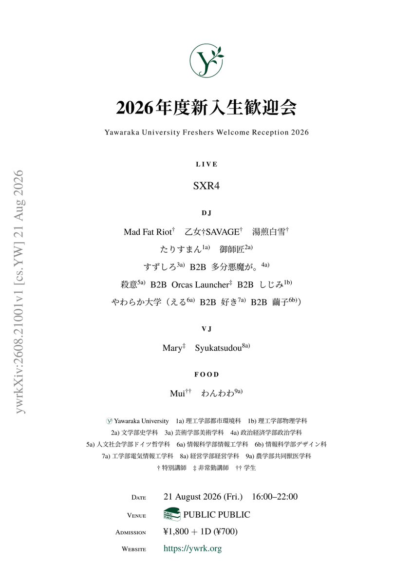 ywrk_univ's tweet photo. 【やわらか大学 2026年度 新入生歓迎会】

日程：8月21日（金）
時間：16:00–22:00
会場：PUBLIC PUBLIC
入場料：¥1,800 + 1D（¥700）
詳細：https://t.co/7rIXmx13Ny

#春からやわ大 https://t.co/CRylbCM2PJ