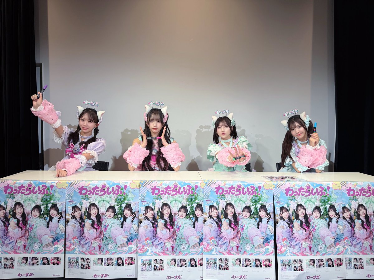 tws_staff's tweet photo. 「プレミアムサイン会&amp;撮影会イベント」
ご参加いただきありがとうございました✍🏻🐱💚💜🩵🩷

撮影した写真や動画はぜひSNSで拡散してください！✨

#わーすた #wasuta https://t.co/w9dRzY0TRx