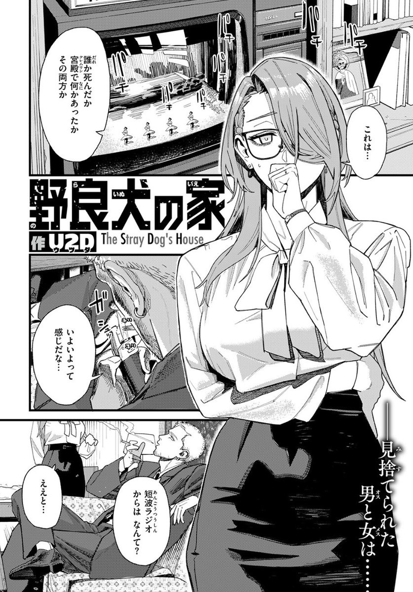 anaidug's tweet photo. 🉐期間限定クーポンあり🉐
今なら最大90%オフで購入可能✨️

👇️漫画の続きはこちら👇️
【https://t.co/oTdezua8Zj】

📱PayPay、キャリア決済、ペイディOK✌️
PR https://t.co/3VgkedoYwt