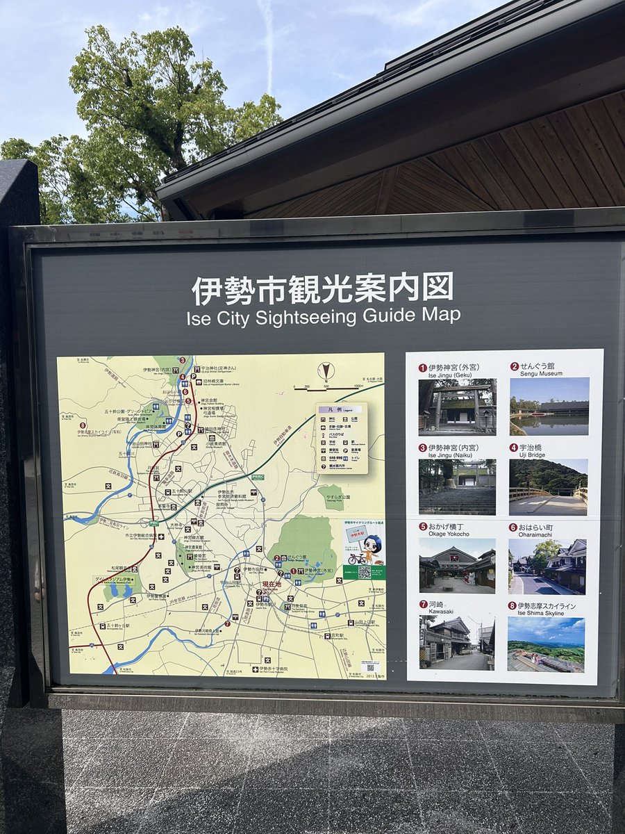 feat__H's tweet photo. 伊勢参り（外宮、内宮）⛩️へ
ビール（飲み比べ）も飲んで体の内外を清めました😊

次回はこの特別参宮章を使い、ちょっと特別な参拝をいたします！ https://t.co/nLpQjYIZS1