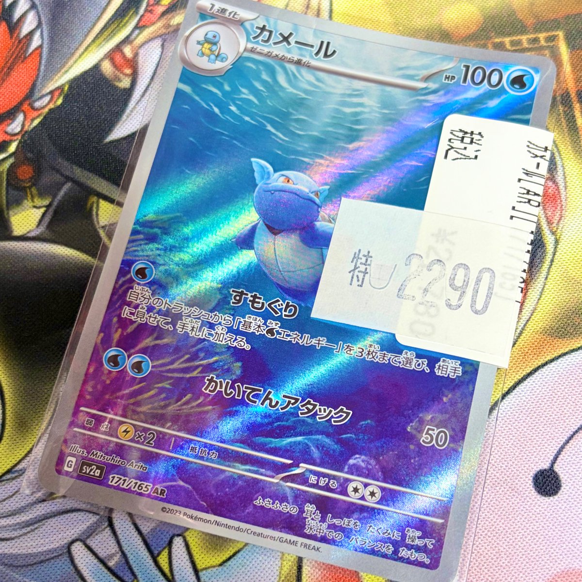 ポケカ #ポケモンカード #ポケモンカードゲーム リザードンY(スタデ100