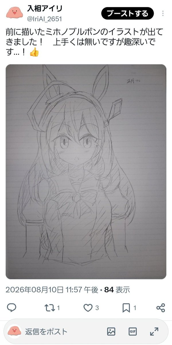 IriAI_2651's tweet photo. 初めてイラストで ｢いいね｣ を3つ貰えました！ (*’ω’ﾉﾉﾞ☆ﾊﾟﾁﾊﾟﾁ　嬉しい！　次は4つ目指します…！！ https://t.co/KkdV1suv3k