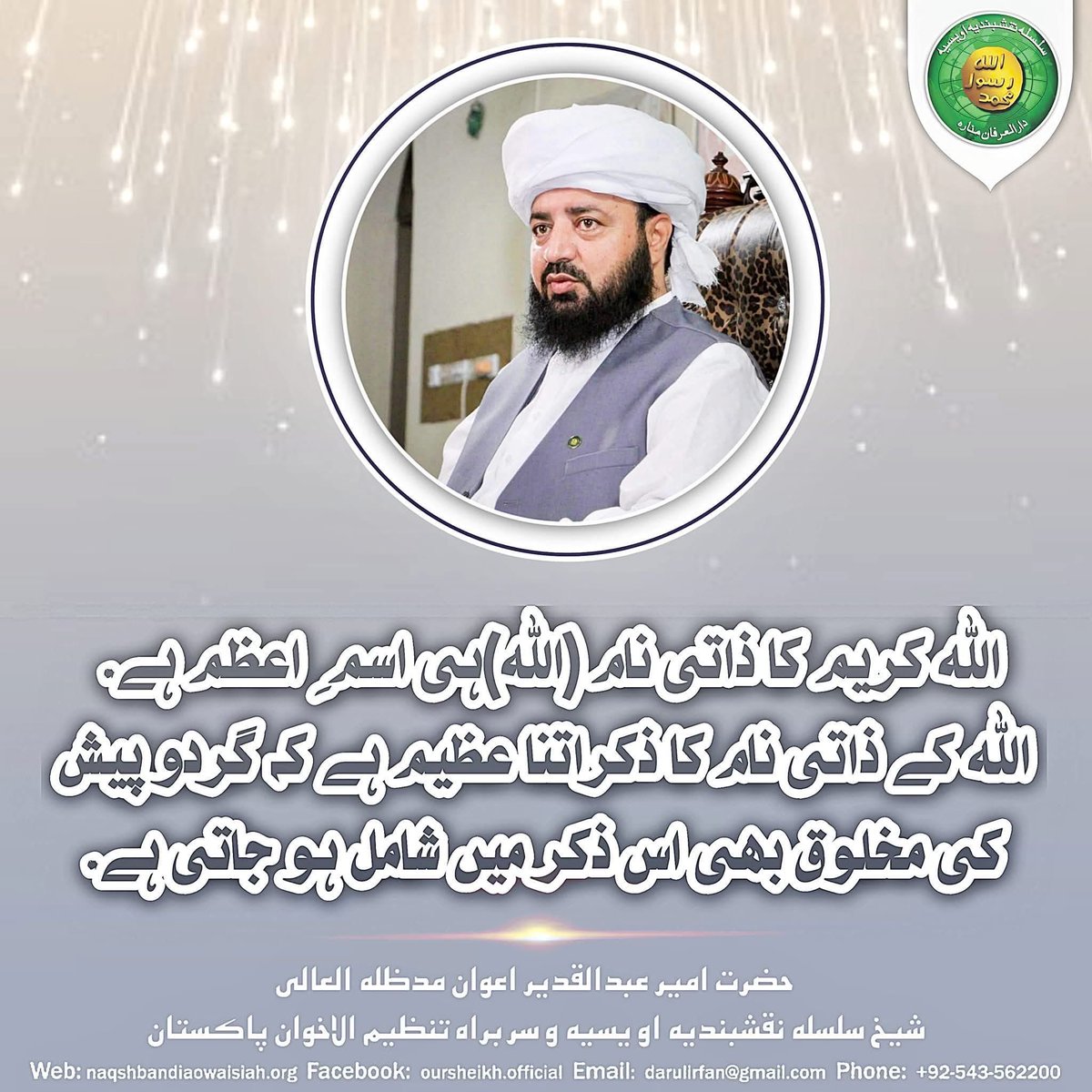 AmeerAwanAQ's tweet photo. https://t.co/tOsdw9LEqk