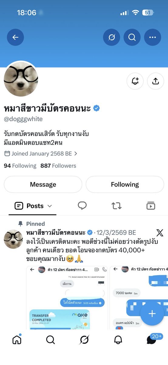 mummyjirun's tweet photo. สวัสดีค่ะ เราอยากมาเตือนทุกคนที่กำลังตัดสินใจซื้อบัตรคอนเสิร์ตหรือบัตรต่าง ๆ จากบัญชี Twitter (X) @dogggwhite ให้ระวังกันด้วยนะคะ https://t.co/GxSvyuTAO3