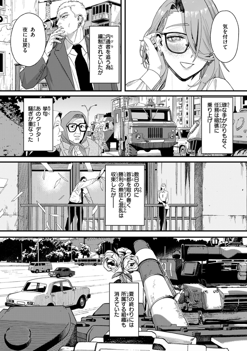 Bell75's tweet photo. スパイ任務終了

1/4 https://t.co/sApdiBgDRE