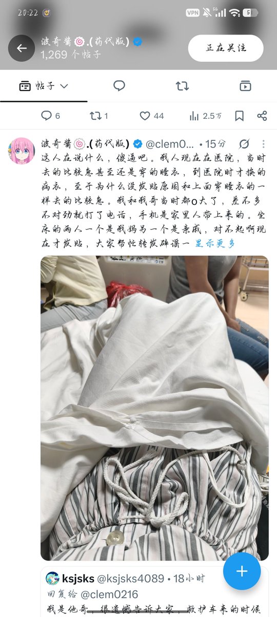 oczicl's tweet photo. 我🌿你妈，你搁这吃波血馒头呢，人没死你就造上谣了，拿别人的生命当成自己赚取流量的工具吗，我🌿你妈。 https://t.co/zOixdeKgE0