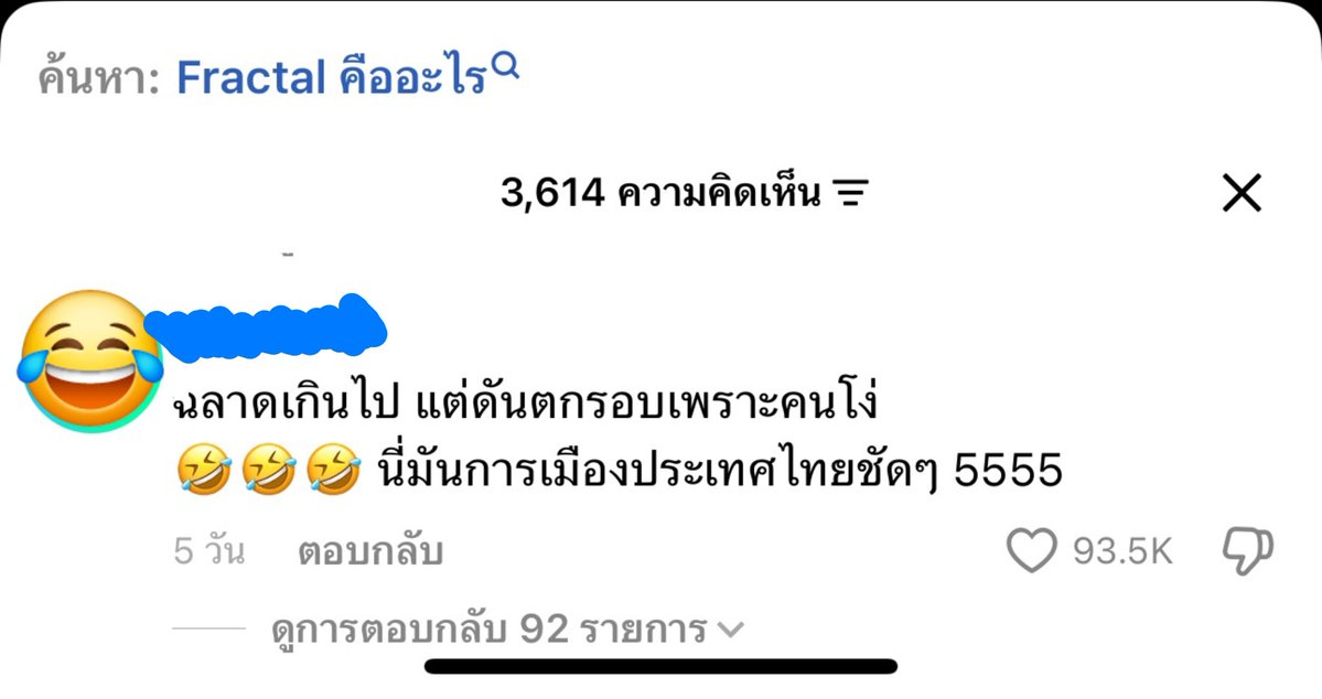 tenomGPO's tweet photo. @AVagggf top comment = ฉลาดเกินไป แต่ดันตกรอบเพราะคนโง่ https://t.co/M56Y32ccTZ
