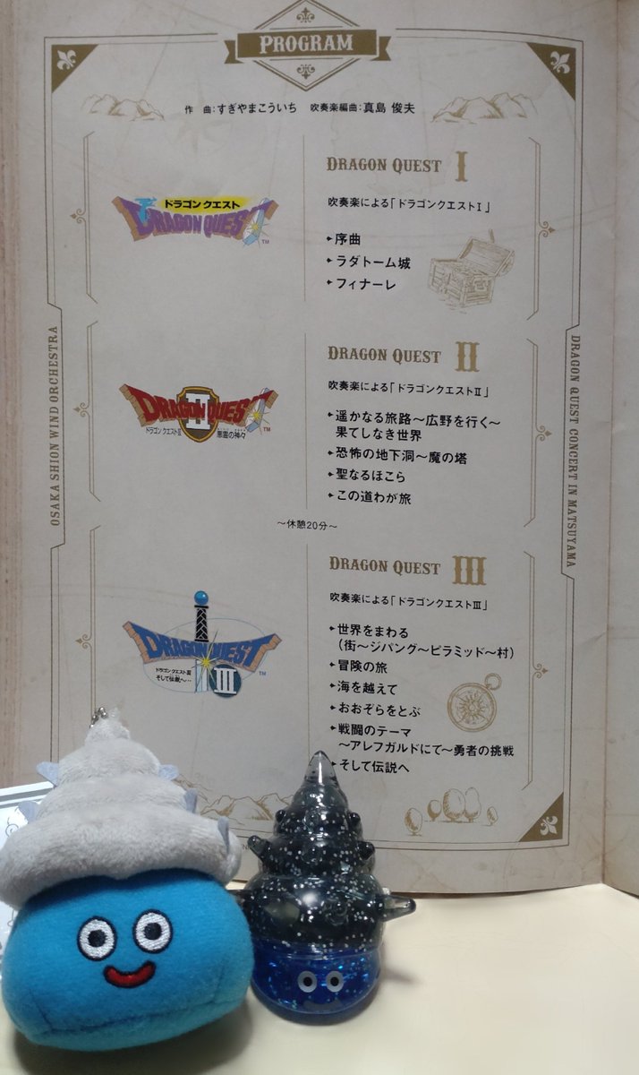 break_DQX's tweet photo. 1､2､3のコンサート行ってきた!!
生演奏！最高!!! https://t.co/XiMVFhn3X0